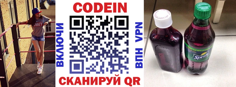 Codein Purple Drank  Невель 
