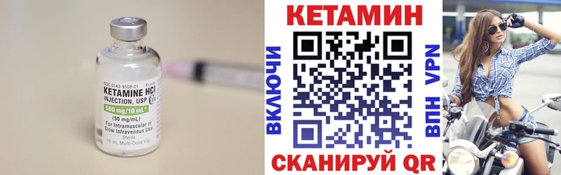 купить закладку  Невель  КЕТАМИН VHQ 