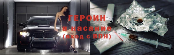 героин Дмитров