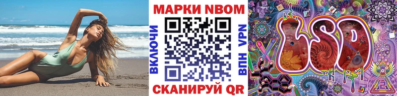 Марки NBOMe 1,5мг  маркетплейс как зайти  Невель 